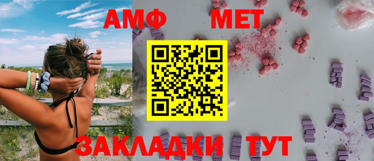 Междуреченск  Amphetamine  Вход с VPN  АМФЕТАМИН Premium 
