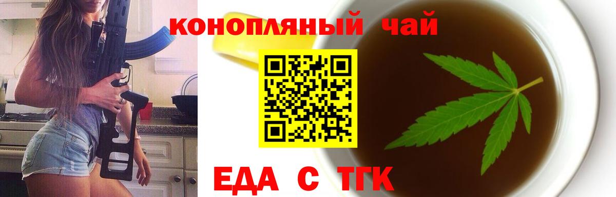 Печенье с ТГК конопля  Вход с VPN  Междуреченск 
