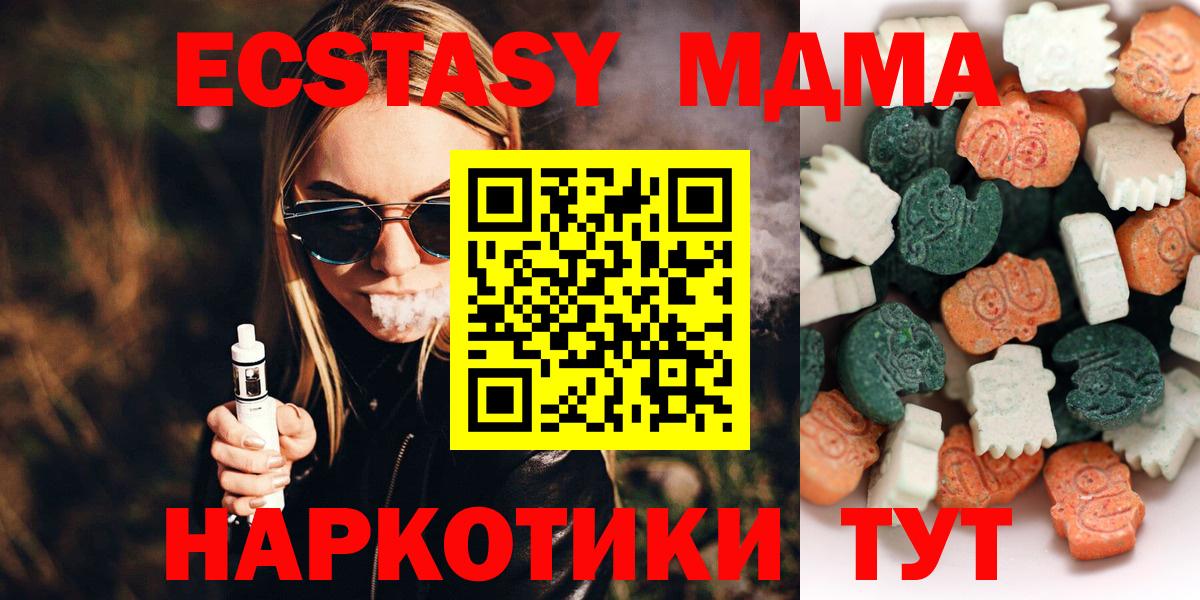 Экстази ешки  Экстази таблы  это формула  Междуреченск  Вход с VPN 