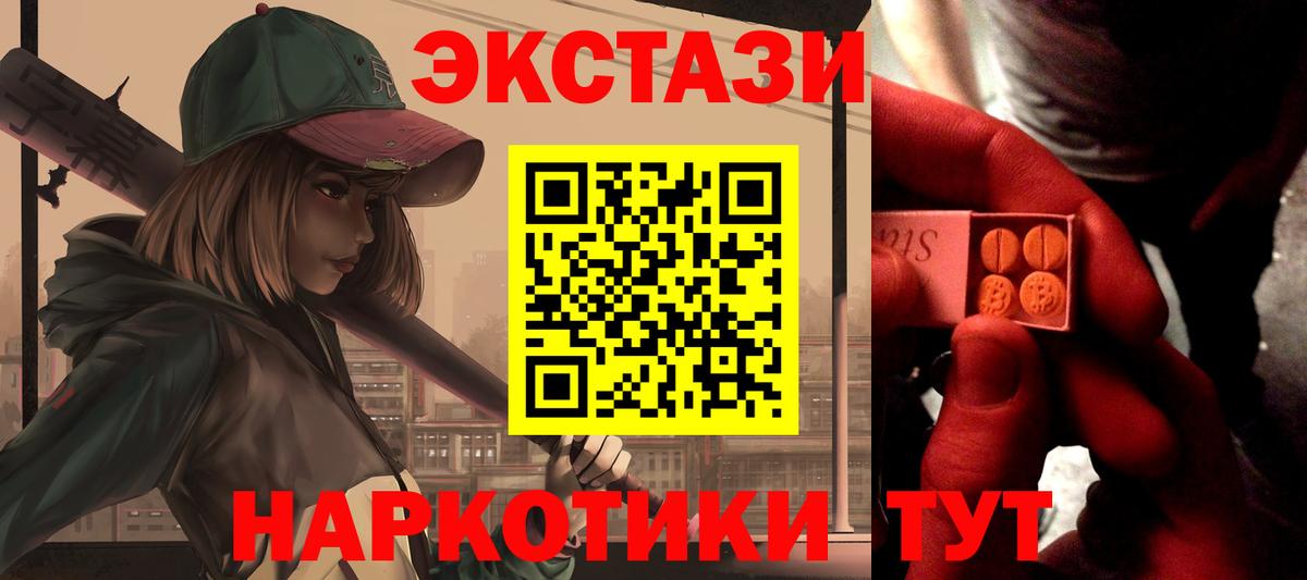 Экстази 99% Междуреченск