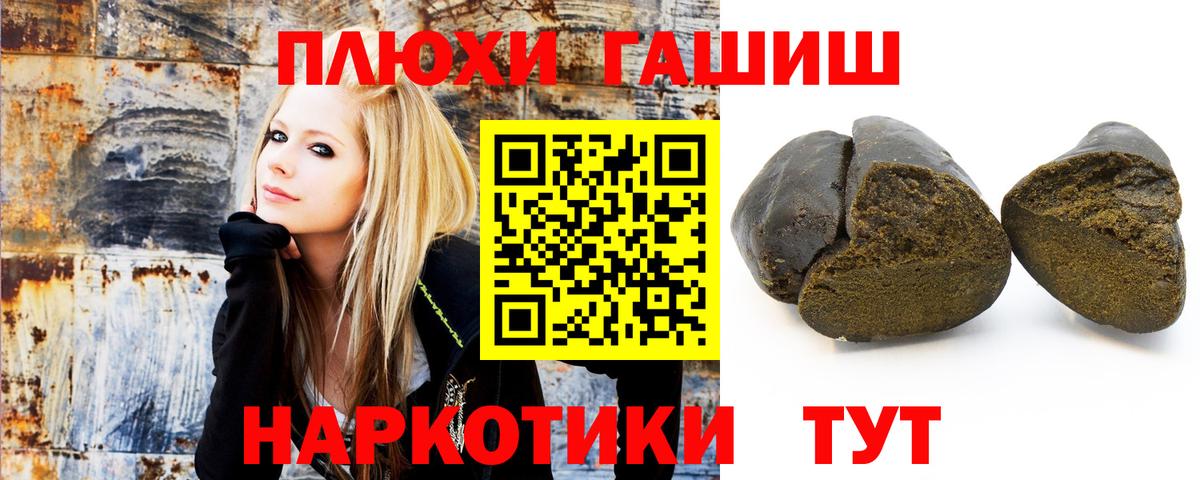 ГАШИШ хэш  Вход с VPN  Междуреченск 