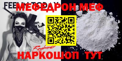 меф VHQ Чебоксары
