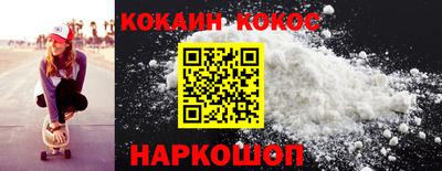 кокаин Чебаркуль