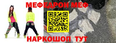 меф VHQ Чебоксары