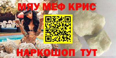 MESCALINE Чапаевск