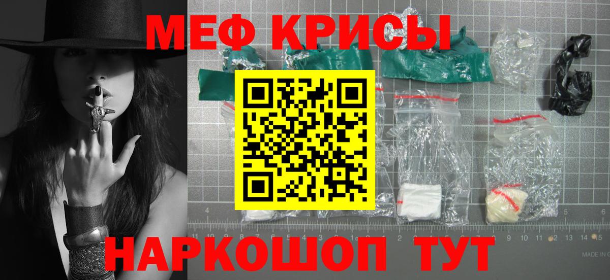 Меф мяу мяу  Междуреченск
