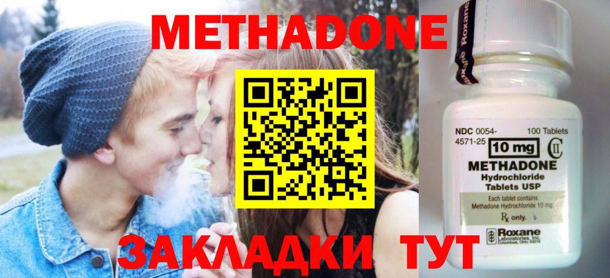 МЕТАДОН кристалл  mega зеркало  Междуреченск  Вход с VPN 