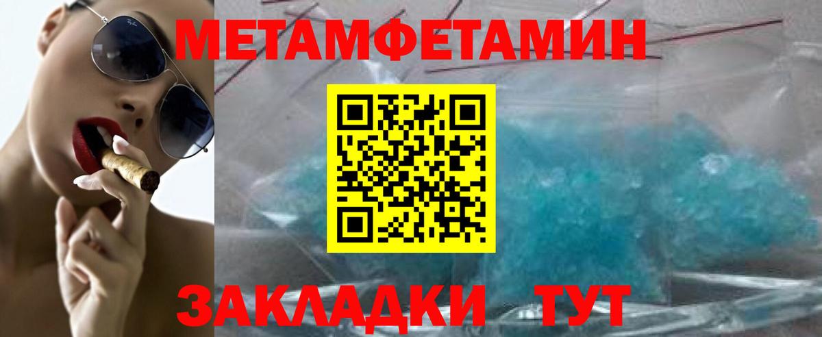Метамфетамин пудра  Вход с VPN  Междуреченск 