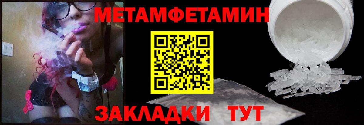 МЕТАМФЕТАМИН кристалл Междуреченск