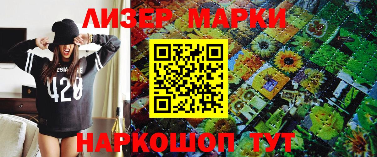 Марки 25I-NBOMe 1,8мг  Вход с VPN  Марки 25I-NBOMe 1,8мг  Междуреченск 