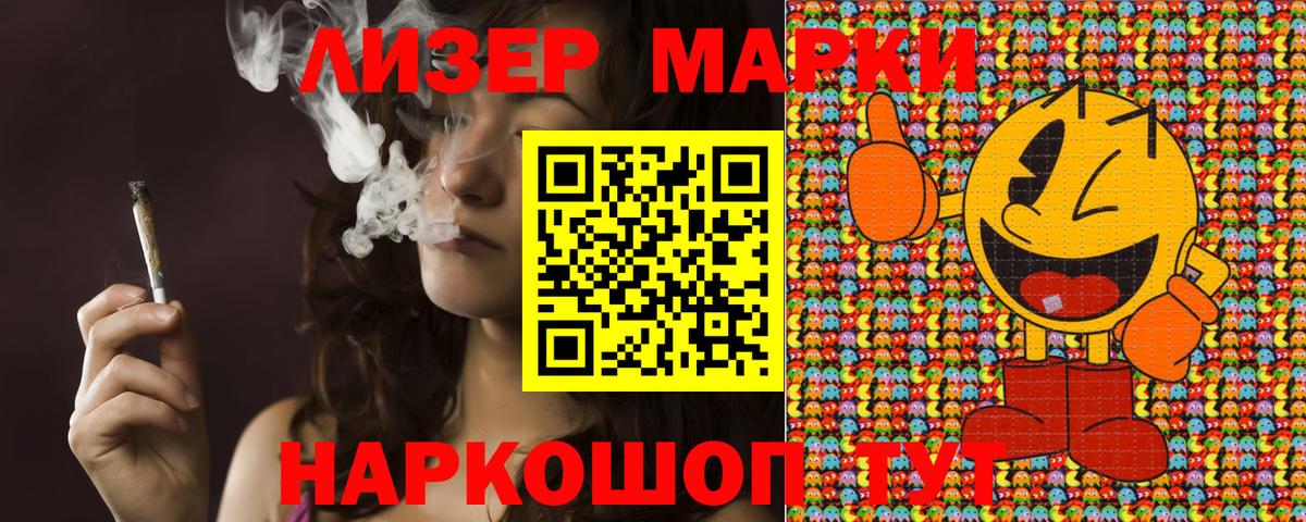 Марки N-bome 1,5мг Междуреченск