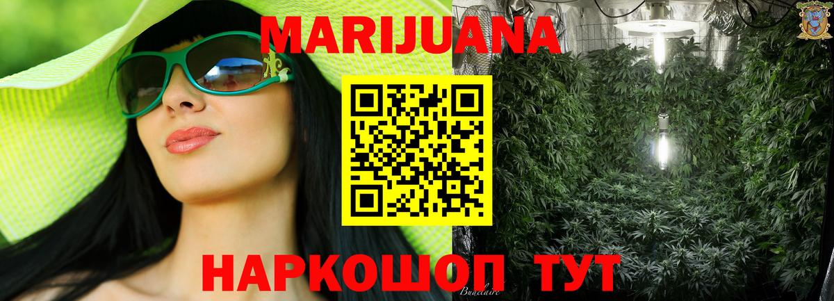 Конопля планчик  Шишки марихуана THC 21%  Каннабис сатива  Междуреченск  Вход с VPN  Бошки Шишки план 